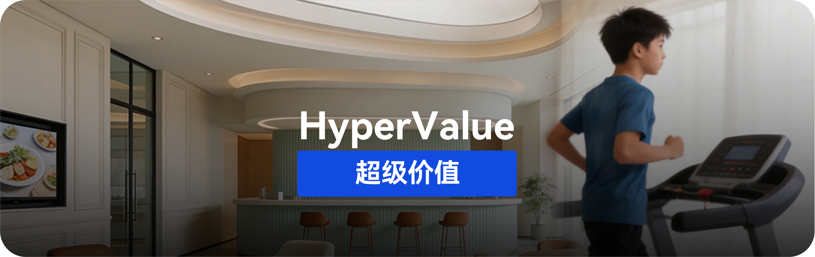 HyperValue 超级价值